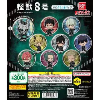 怪獣８号 ホログラム缶バッジの画像