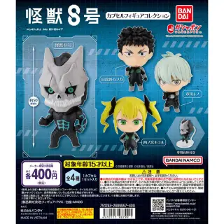怪獣８号 カプセルフィギュアコレクションの画像