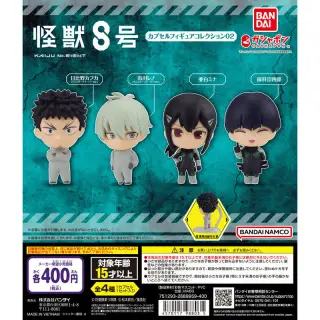 怪獣８号 カプセルフィギュアコレクション02の画像