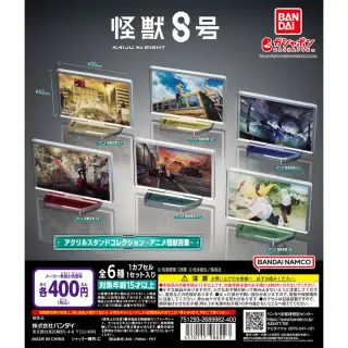 怪獣８号 アクリルスタンドコレクション -アニメ怪獣百景-の画像