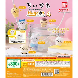 ハグコット ちいかわ4の画像