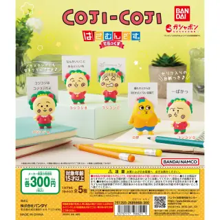 コジコジ はさむんです。でらっくすの画像