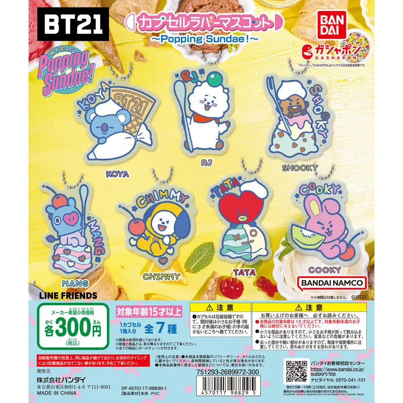 BT21 カプセルラバーマスコット ~Popping Sundae!~の台紙