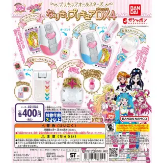 プリキュアオールスターズ なりきりプリキュアDX４の画像