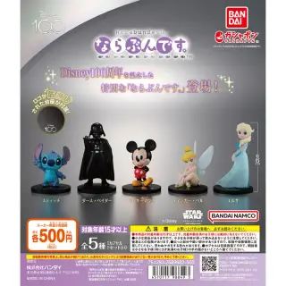 Disney100 ならぶんです。の画像