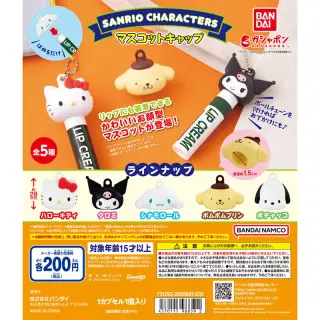 サンリオキャラクターズ マスコットキャップの画像