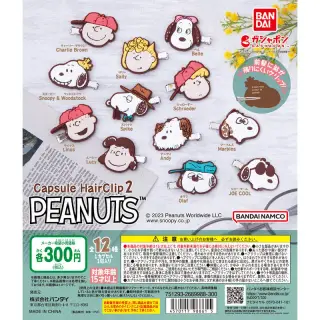 PEANUTS カプセルヘアクリップ2の画像