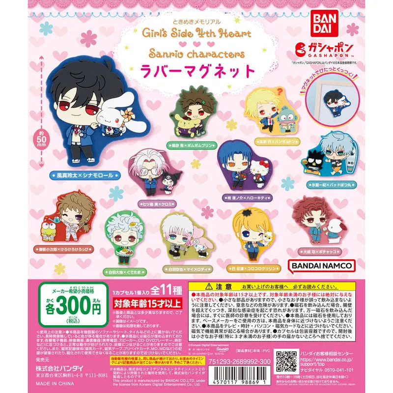 ときめきメモリアル Girl's Side 4th Heart×サンリオキャラクターズ ラバーマグネットの台紙
