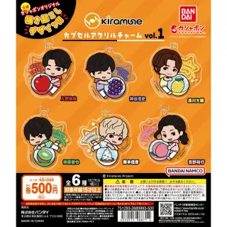 Kiramune カプセルアクリルチャームvol.1の画像