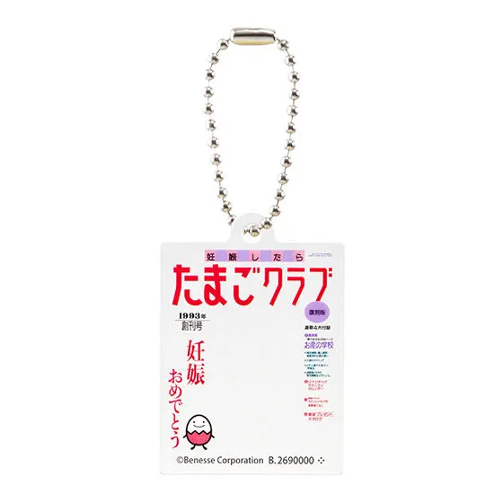 たまごクラブひよこクラブのアクリルチャーム たまごクラブ（復刻版創刊号）