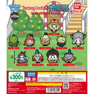 たまごっち×ワンピース スペシャルラバーマスコットの画像