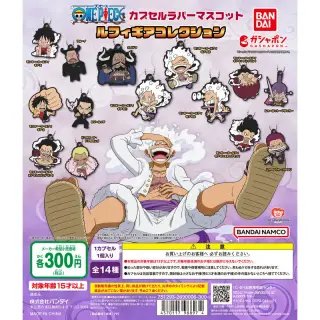 ワンピース カプセルラバーマスコット ルフィギアコレクションの画像