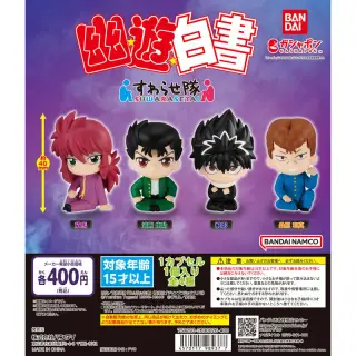 幽☆遊☆白書 すわらせ隊の画像