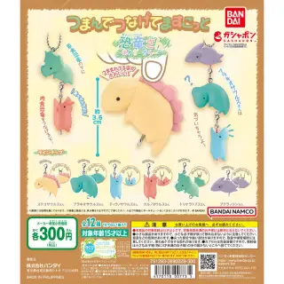 つまんでつなげてますこっと 恐竜さん ～あなざーからー～の画像
