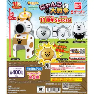 カプキャラ にゃんこ大戦争11周年Specialの画像