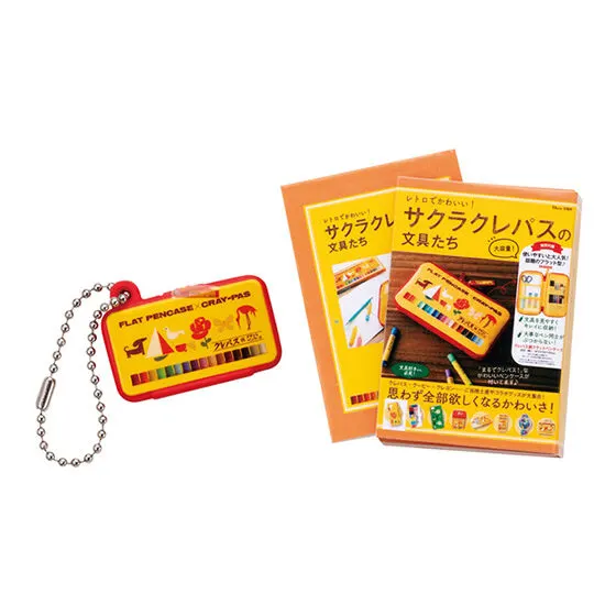 豆ガシャ本 人気文具ムックコレクション クレパス『レトロでかわいい! サクラクレパスの文具たち』