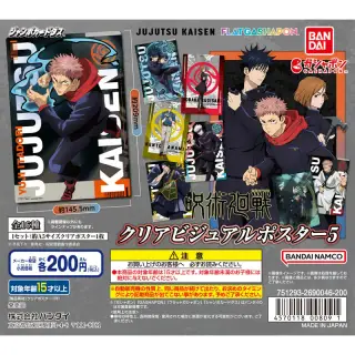 呪術廻戦 クリアビジュアルポスター5の画像
