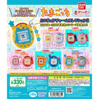 GASHABOX たまごっち ミニチュアチャームコレクション３の画像