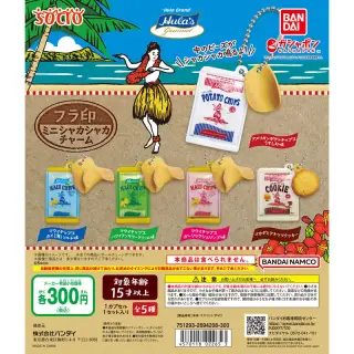 フラ印（Hula Brand） ミニシャカシャカチャームの画像