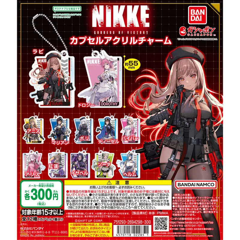 勝利の女神:NIKKE カプセルアクリルチャームの台紙