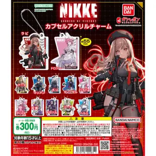 勝利の女神：NIKKE カプセルアクリルチャームの画像
