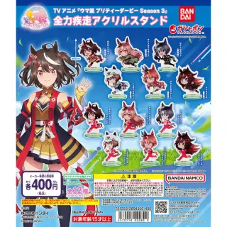 TVアニメ『ウマ娘 プリティーダービー Season 3』 全力疾走アクリルスタンドの画像