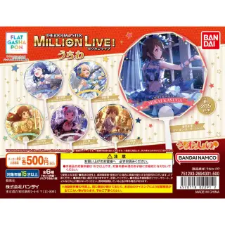 バンダイナムコアミューズメント限定 【フラットガシャポン】アイドルマスター ミリオンライブ！ うちわの画像