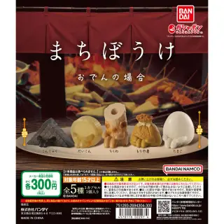まちぼうけ おでんの場合の画像