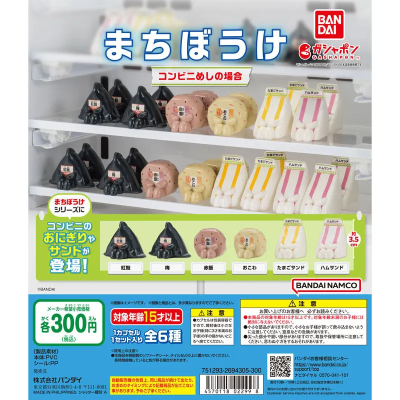 まちぼうけ コンビニめしの場合の台紙