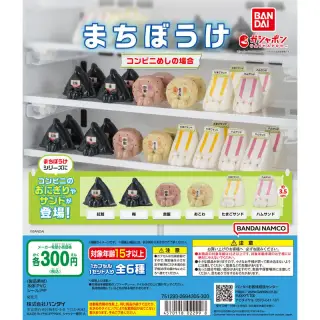 まちぼうけ コンビニめしの場合の画像