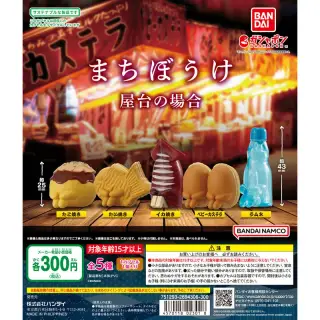 まちぼうけ 屋台の場合の画像