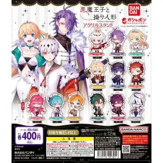悪魔王子と操り人形 アクリルスタンドの画像