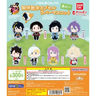 刀剣乱舞ONLINE 御伴散歩カプセルラバーマスコット＜其の一＞の画像