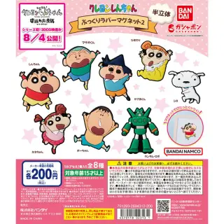 クレヨンしんちゃん ぷっくりラバーマグネット２の画像