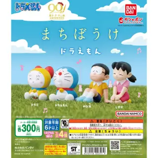 まちぼうけ ドラえもんの画像