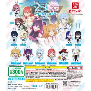 2.5次元の誘惑 アクリルキーホルダーの画像