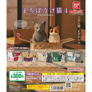 まちぼうけ猫4の画像