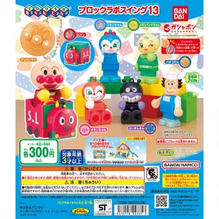 それいけ！アンパンマン ブロックラボスイング13の画像