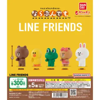 LINE FRIENDS ならぶんです。の画像