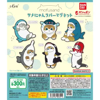 サメにゃん ラバーマグネットの画像
