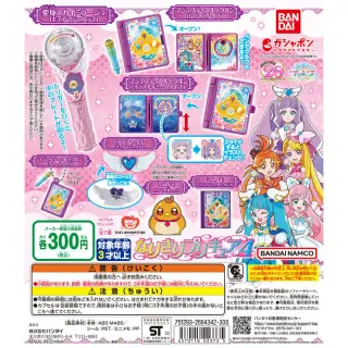 ひろがるスカイ！プリキュア なりきりプリキュア4の画像
