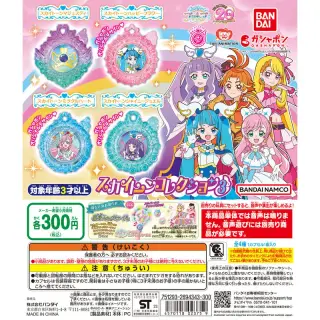 ひろがるスカイ！プリキュア スカイトーンコレクション3の画像