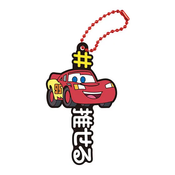 #ハッシュタグつける ディズニー #ライトニング・マックィーン