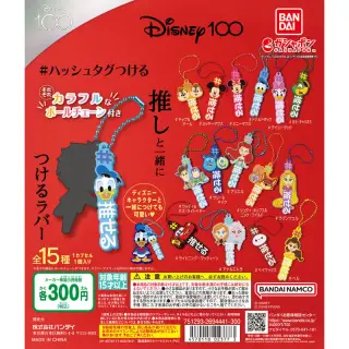 #ハッシュタグつける ディズニーの画像