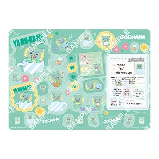 JOCHUM ジャンボシールダス ヤヌカミ