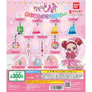 おジャ魔女どれみ めじるしアクセサリーの画像