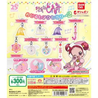 おジャ魔女どれみ めじるしアクセサリー2の画像