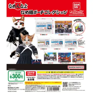 なめ猫 ポーチコレクションの画像