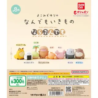 よこみぞゆりのなんでもいきもの ならぶんです。の画像