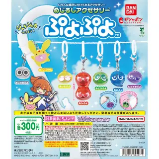 ぷよぷよ めじるしアクセサリーの画像
